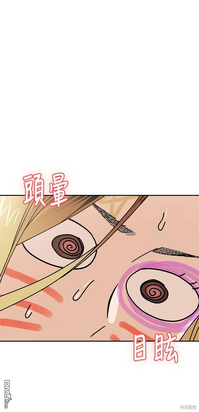 莫名成了天生一对第15话