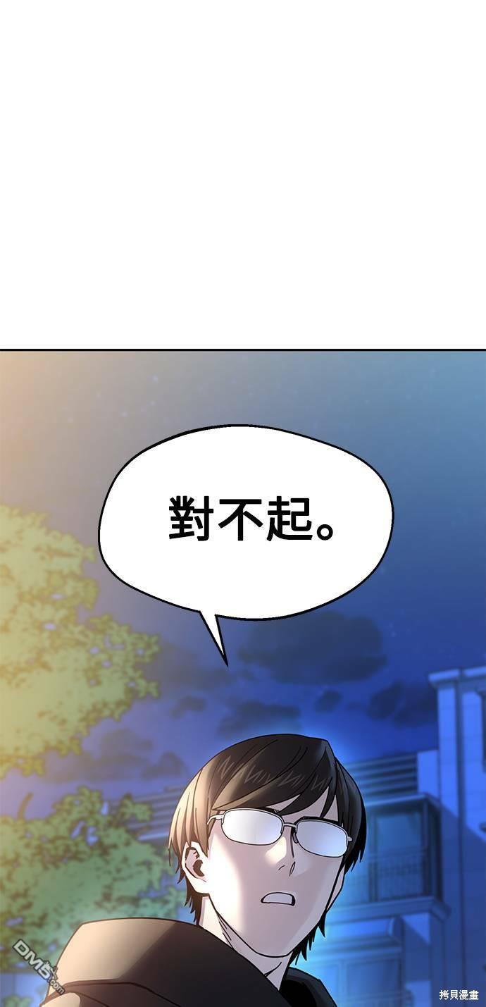 莫名成了天生一对第15话