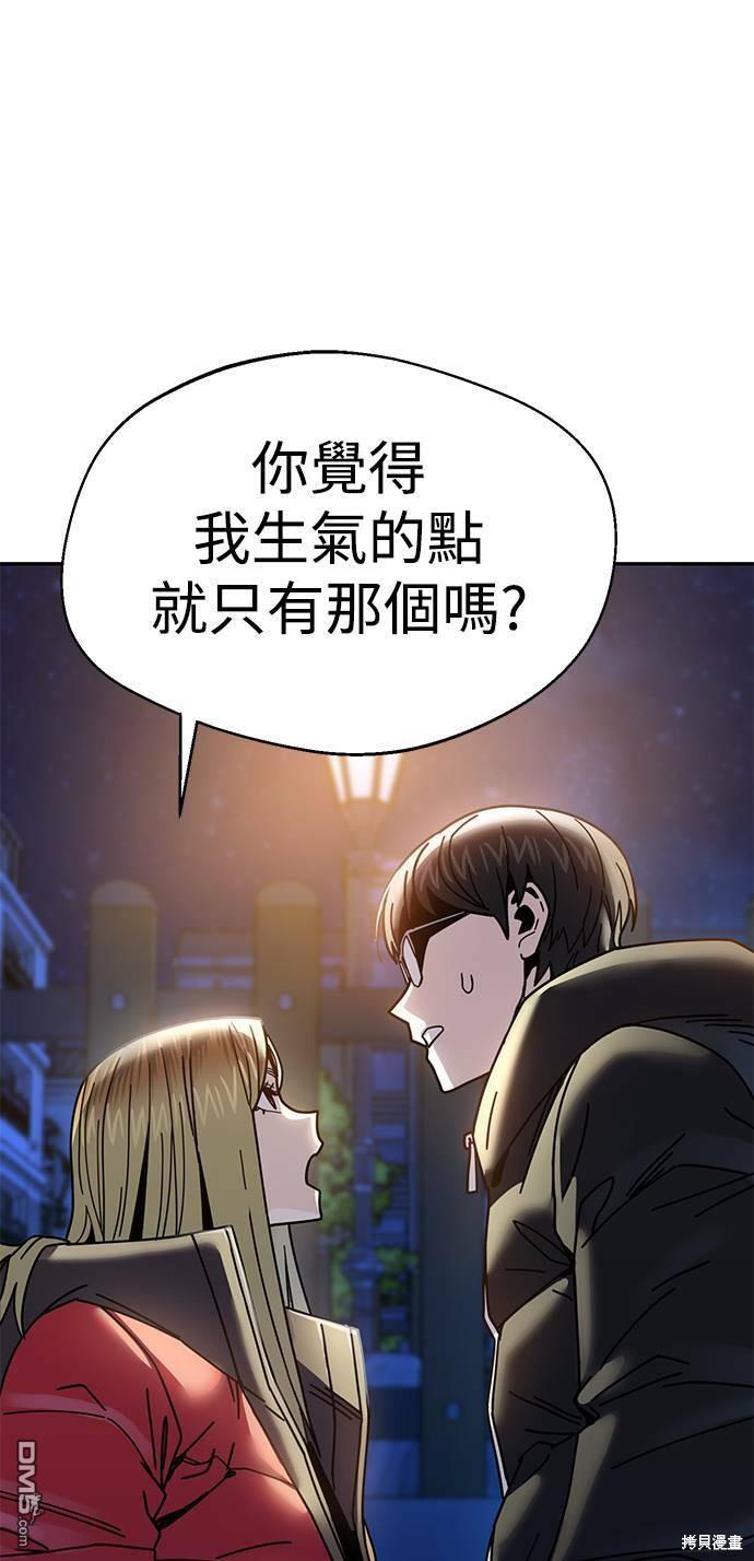 莫名成了天生一对第15话