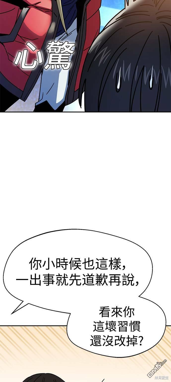 莫名成了天生一对第15话