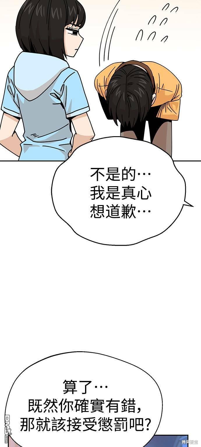 莫名成了天生一对第15话
