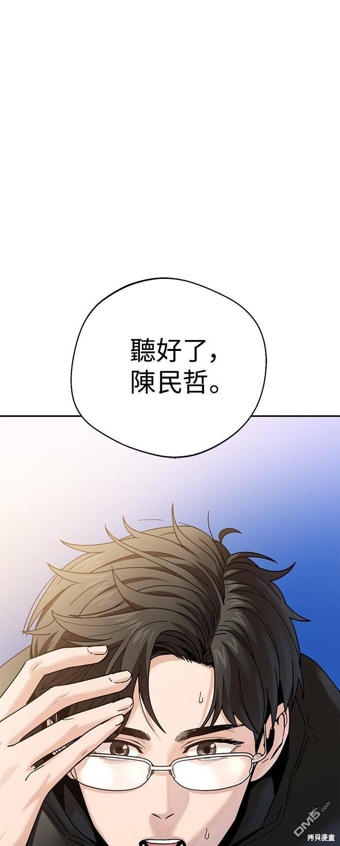 莫名成了天生一对第15话