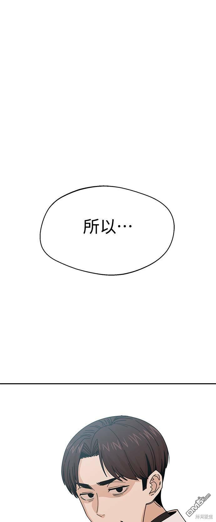 莫名成了天生一对第16话
