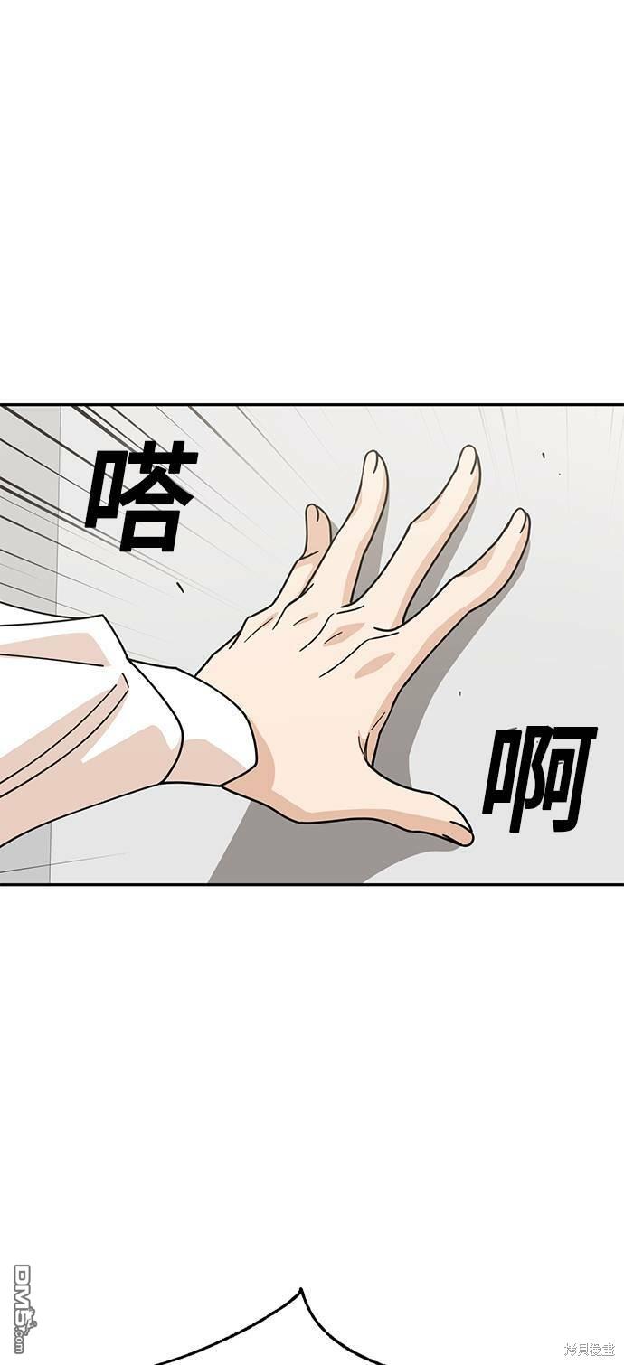 莫名成了天生一对第16话