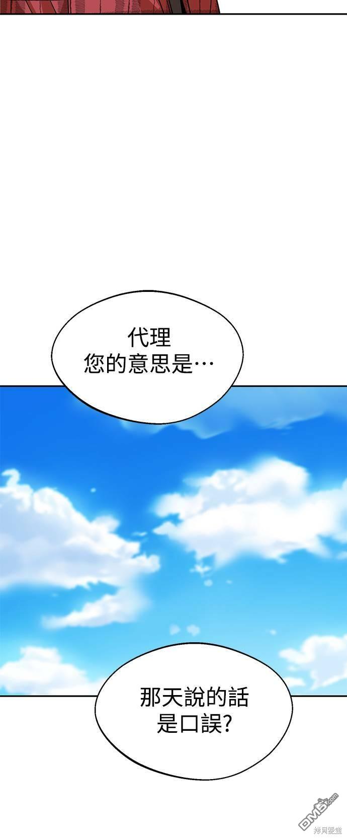 莫名成了天生一对第16话