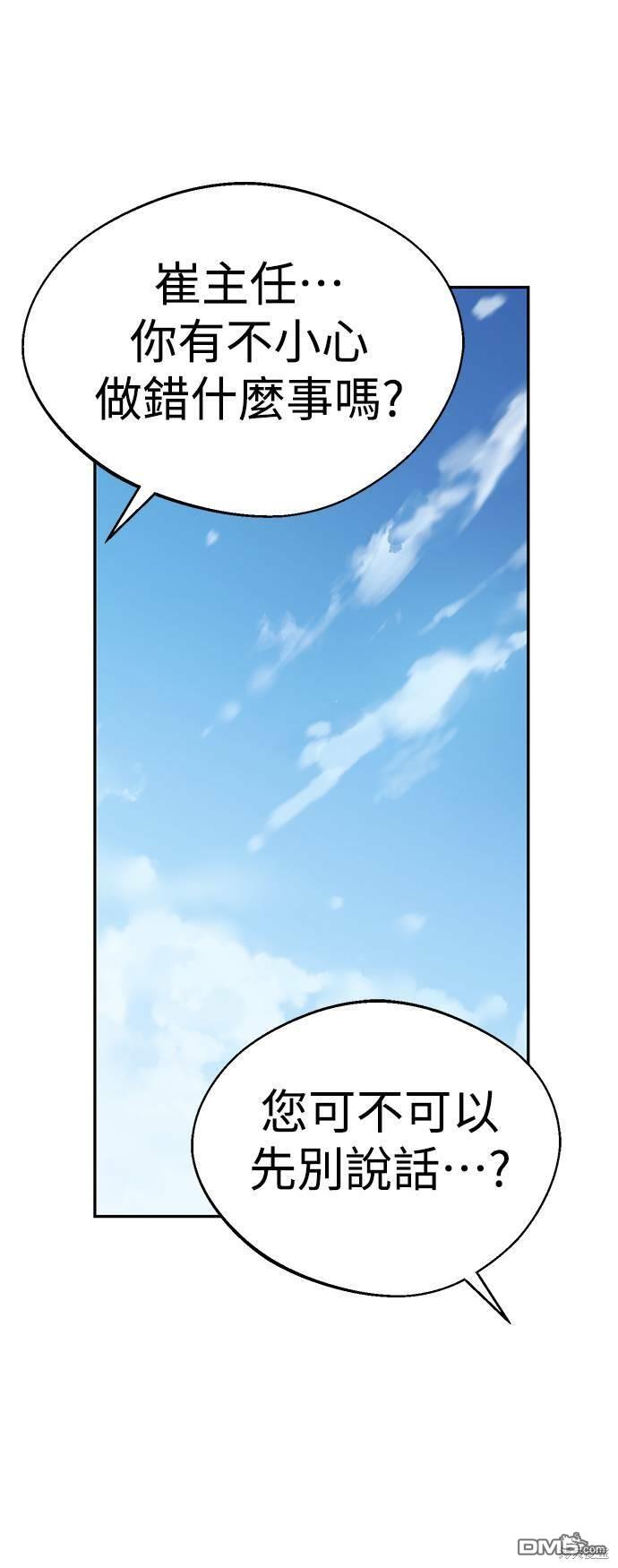 莫名成了天生一对第16话