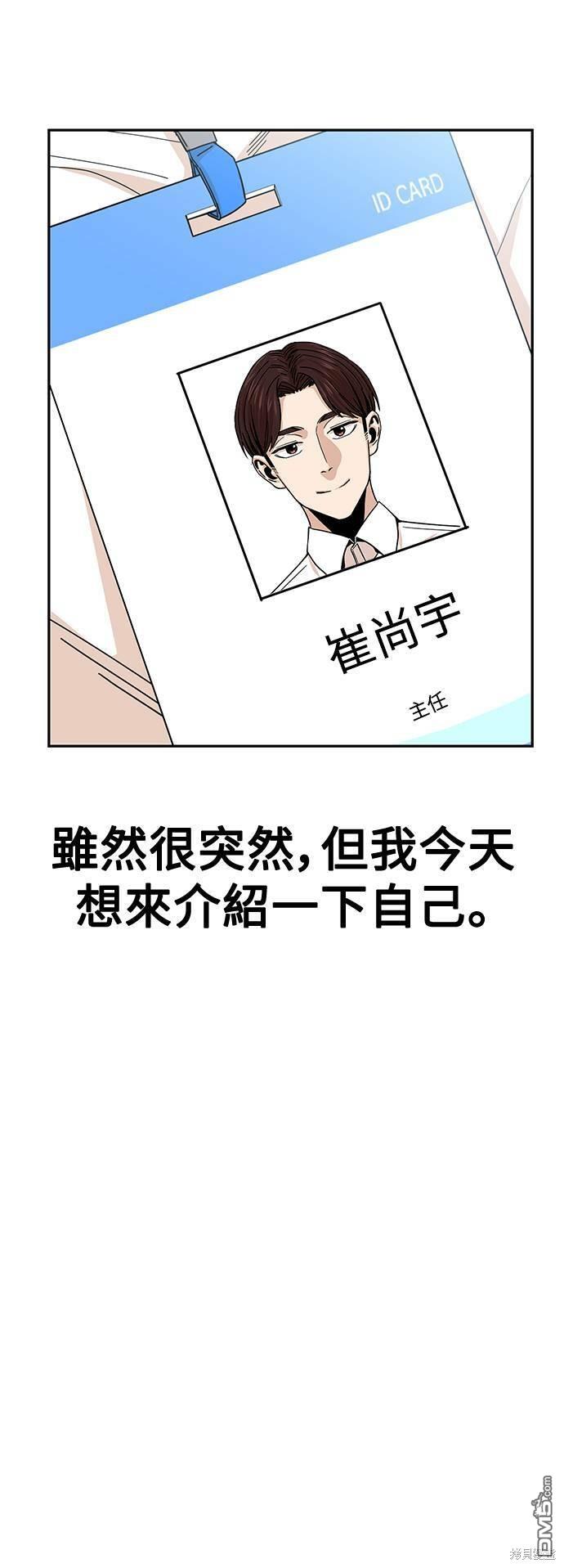 莫名成了天生一对第16话