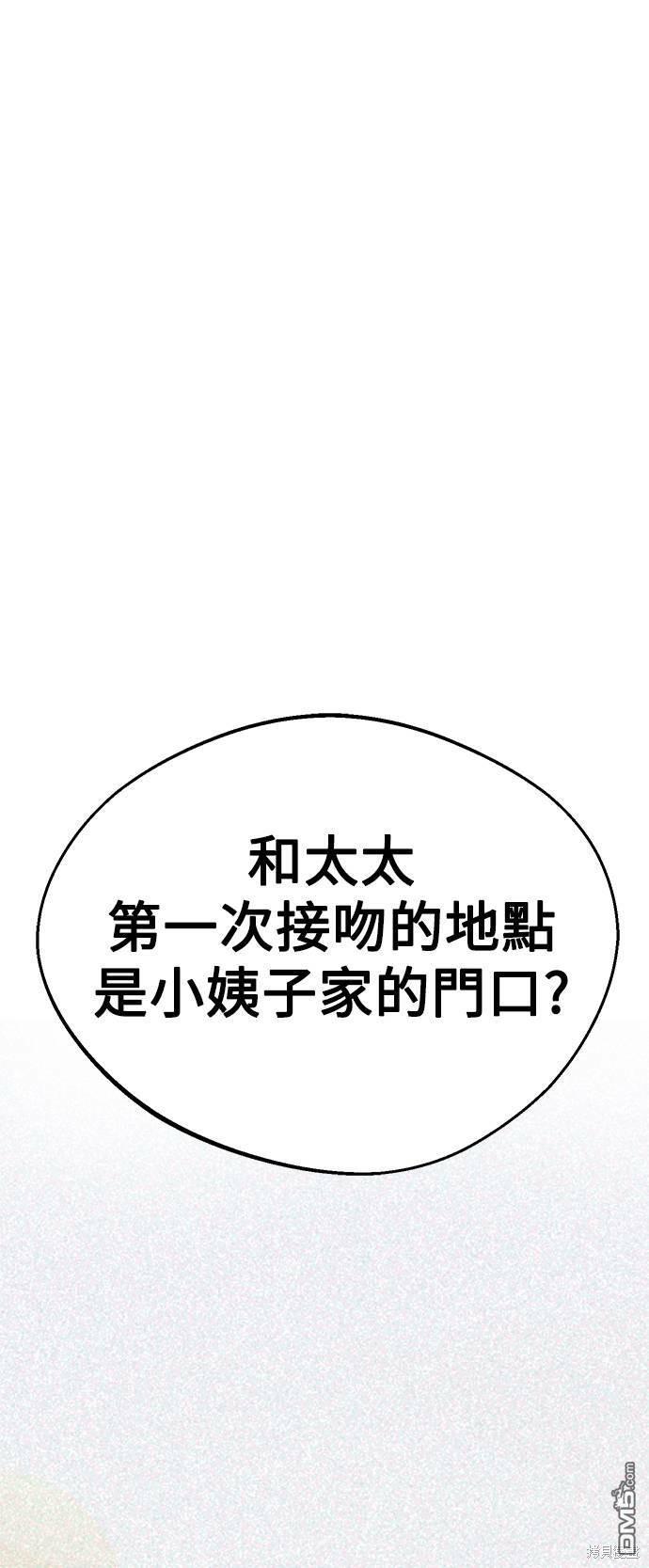 莫名成了天生一对第16话