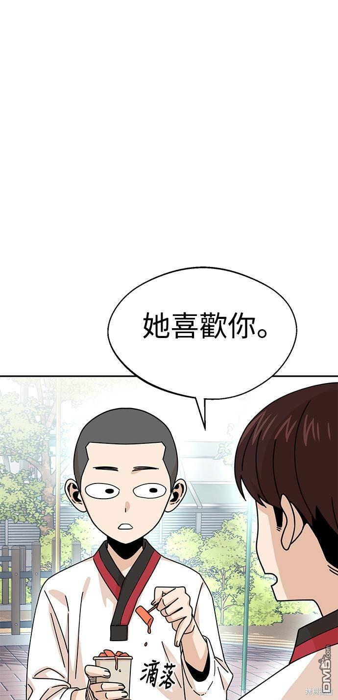 莫名成了天生一对第16话