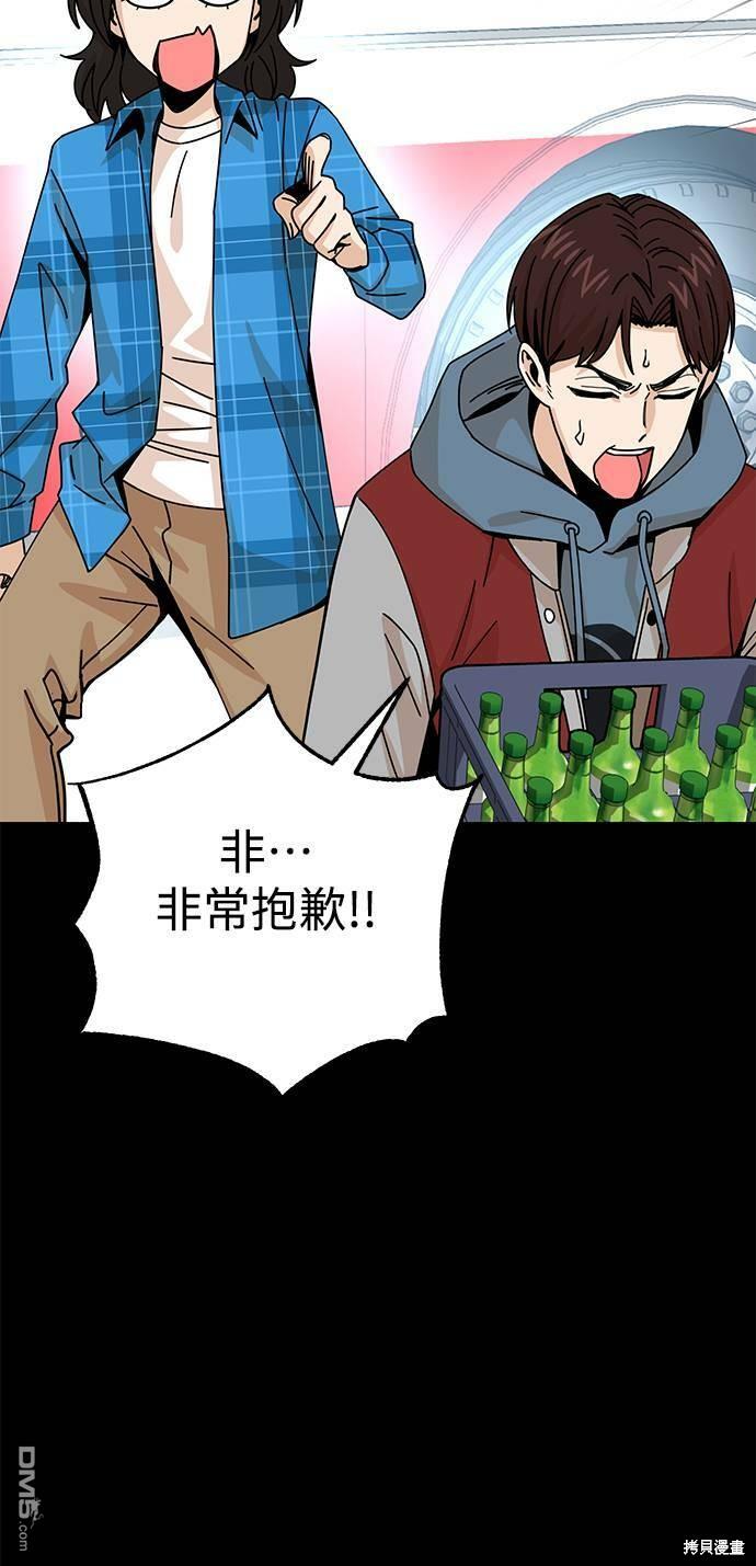 莫名成了天生一对第16话