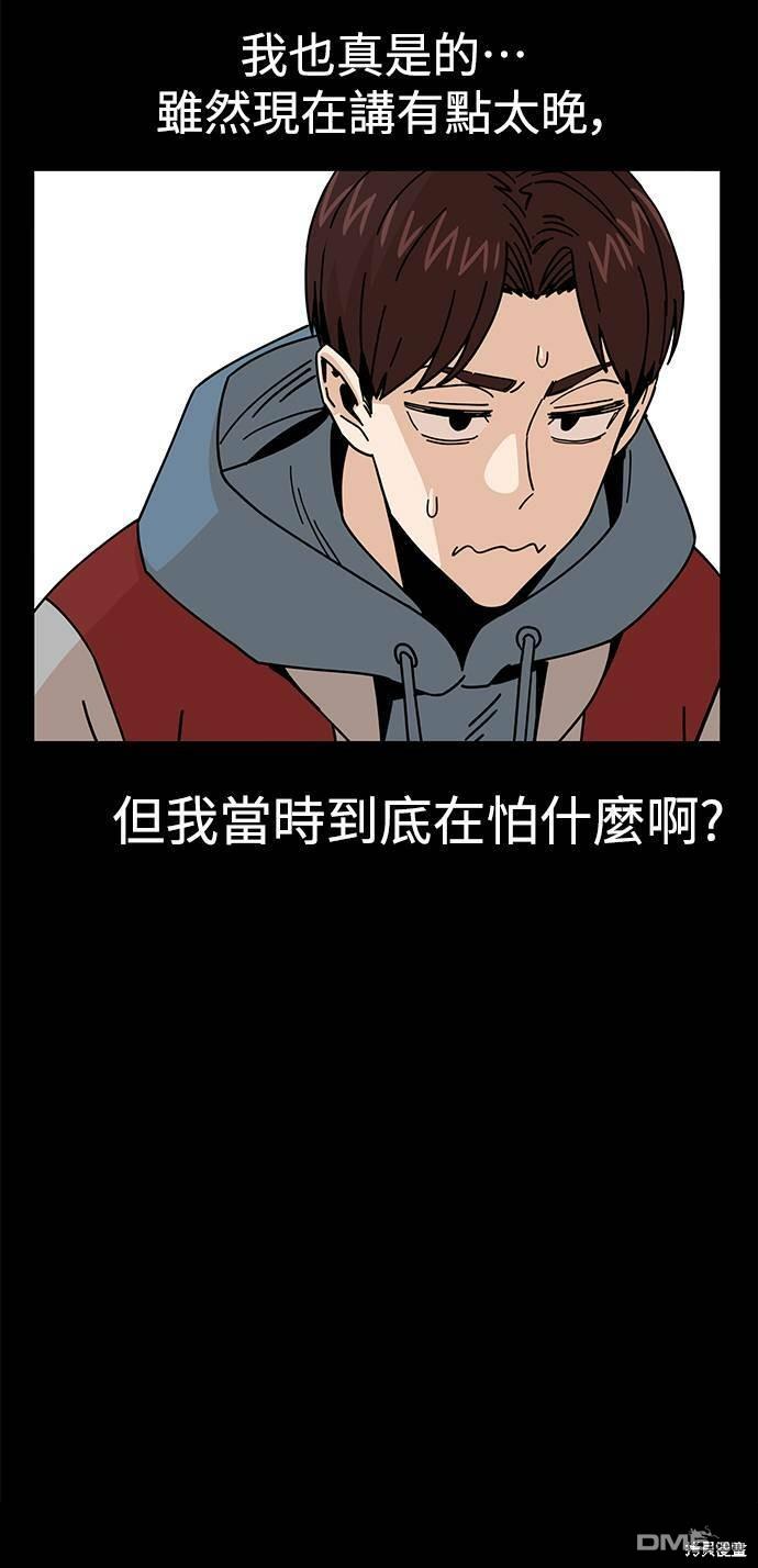 莫名成了天生一对第16话