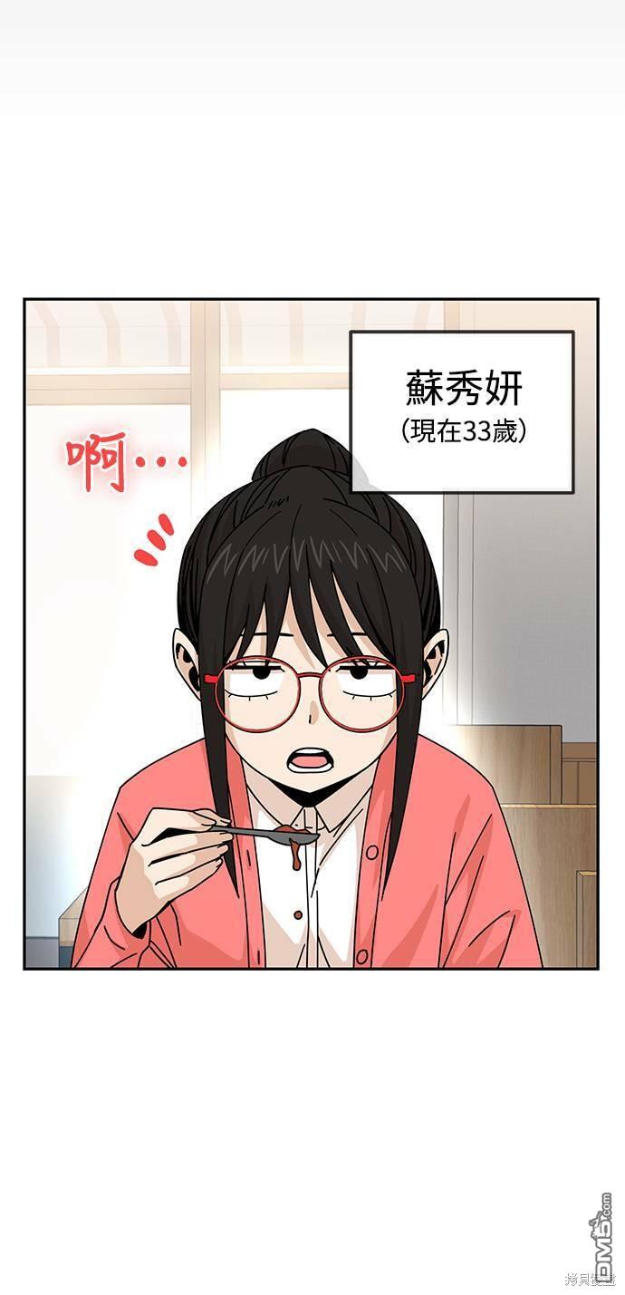 莫名成了天生一对第16话