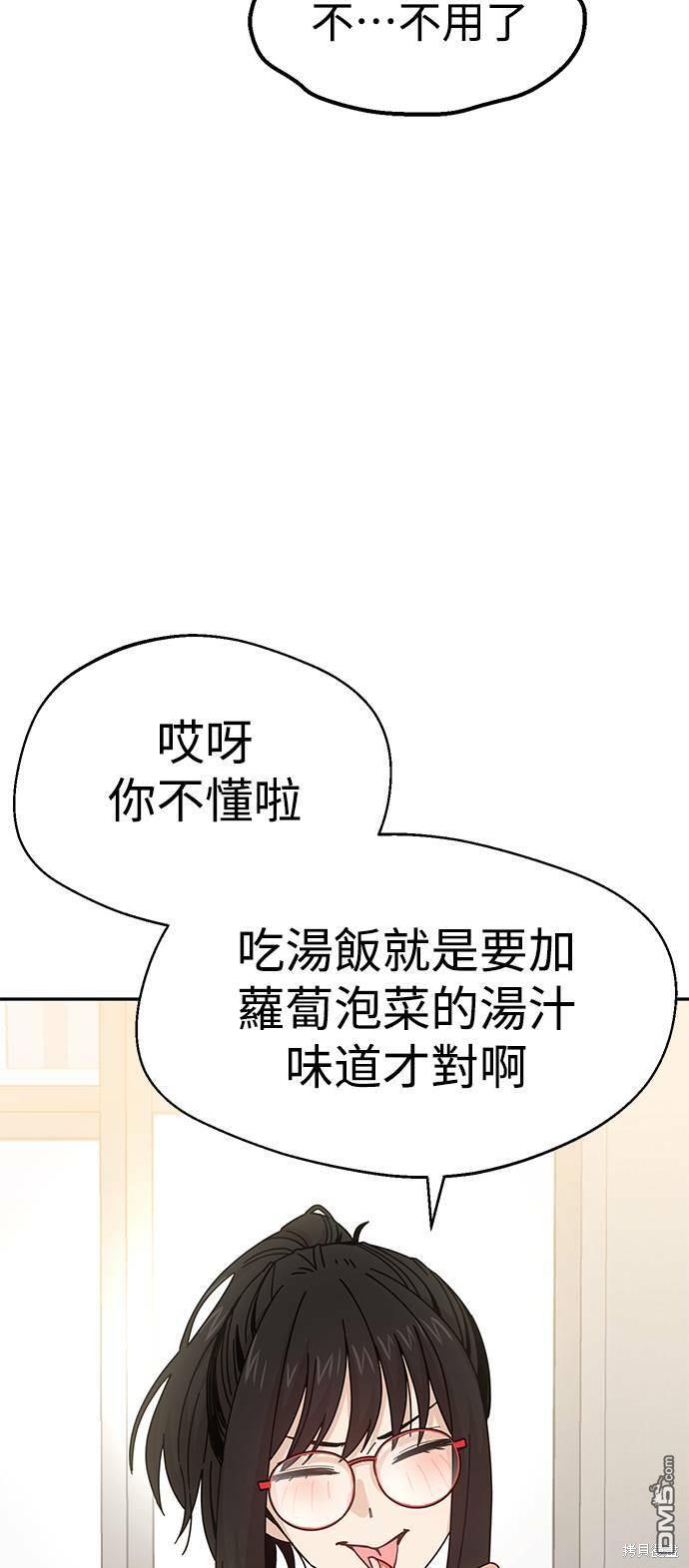 莫名成了天生一对第16话