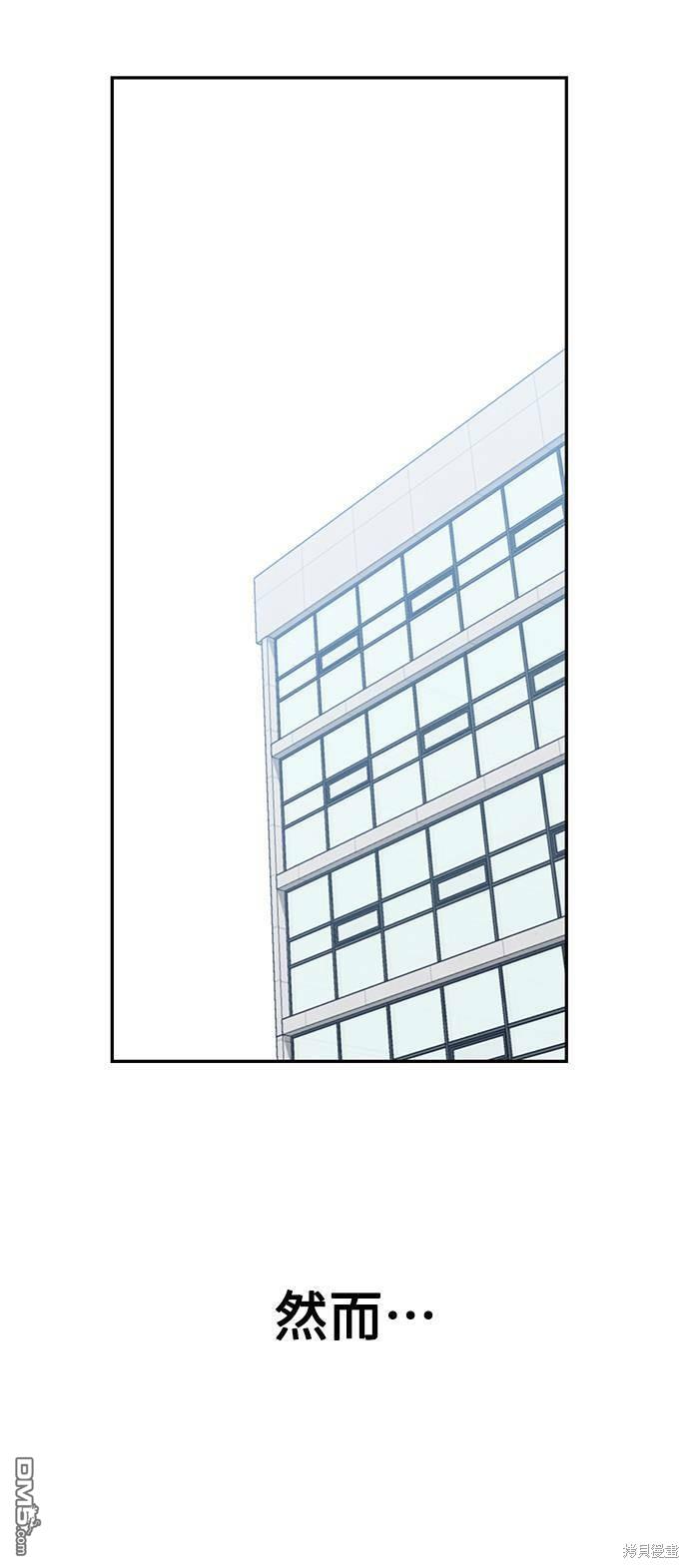 莫名成了天生一对第16话