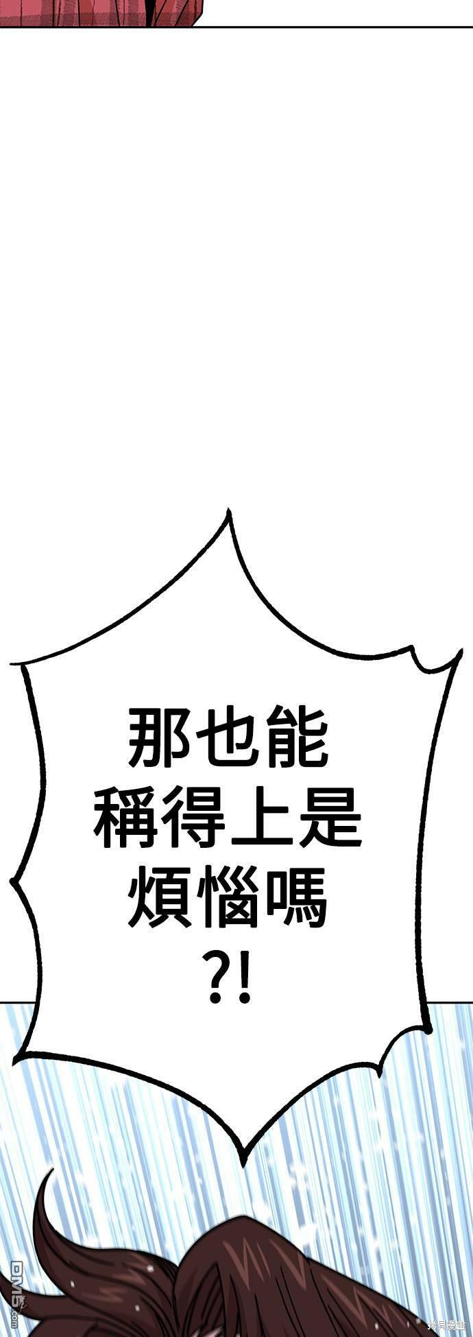 莫名成了天生一对第16话