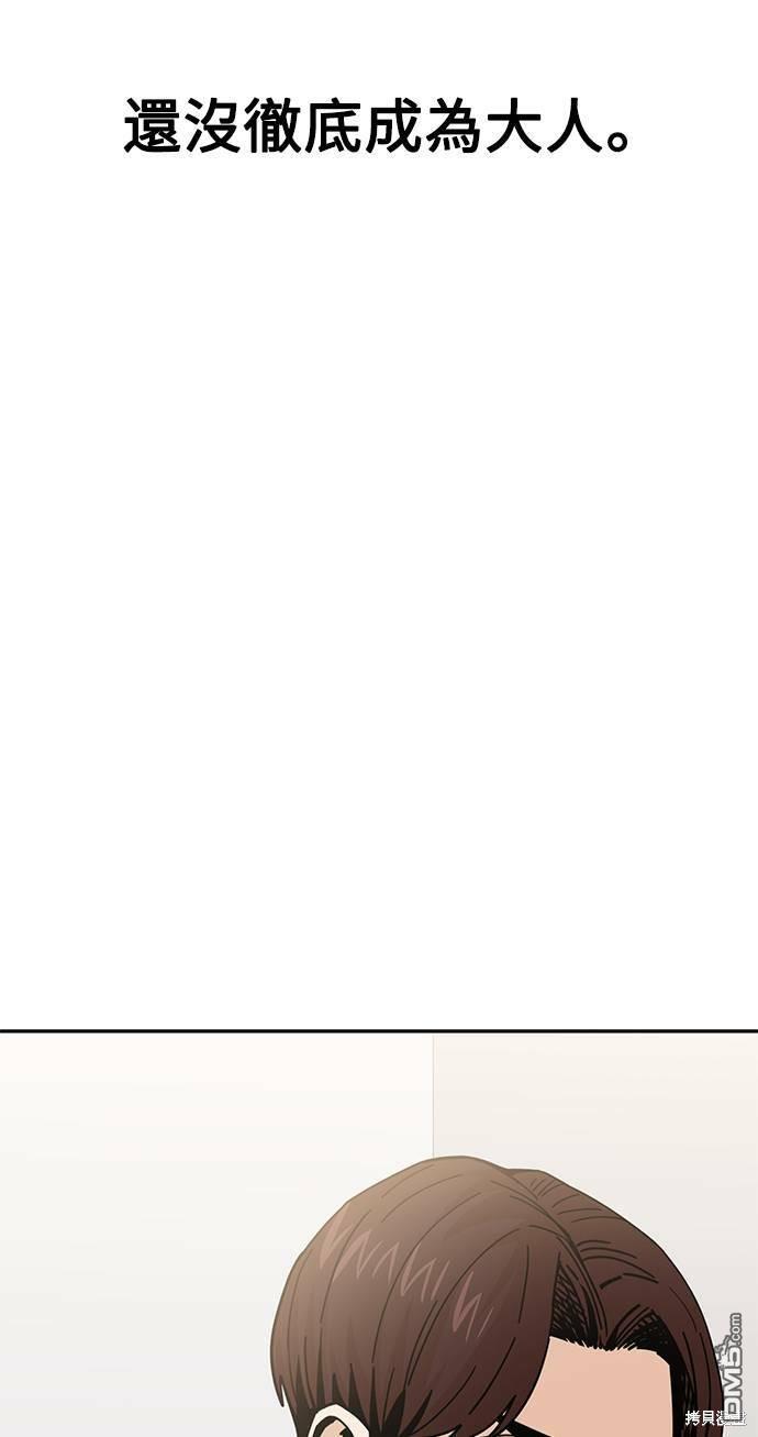 莫名成了天生一对第16话