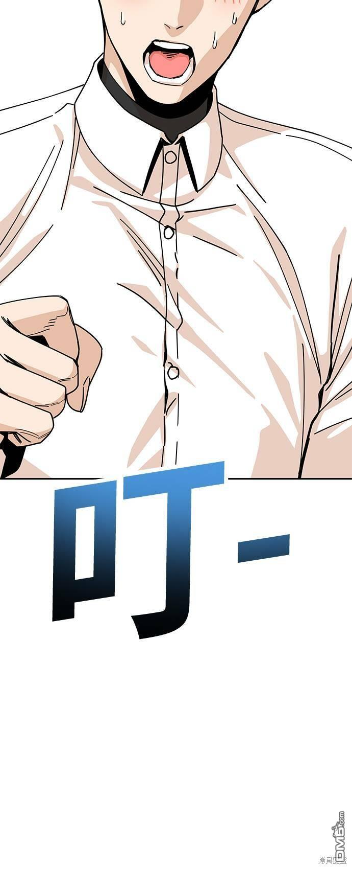 莫名成了天生一对第17话