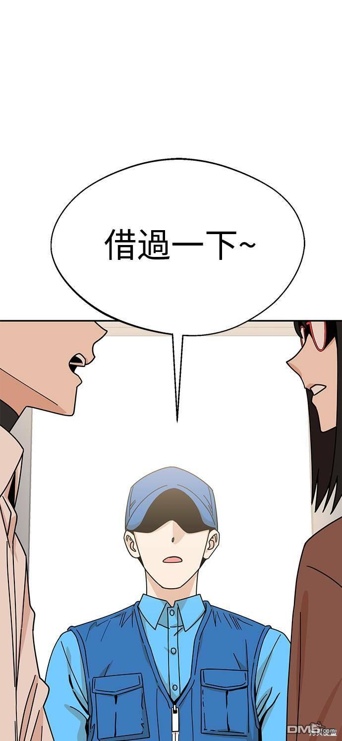 莫名成了天生一对第17话