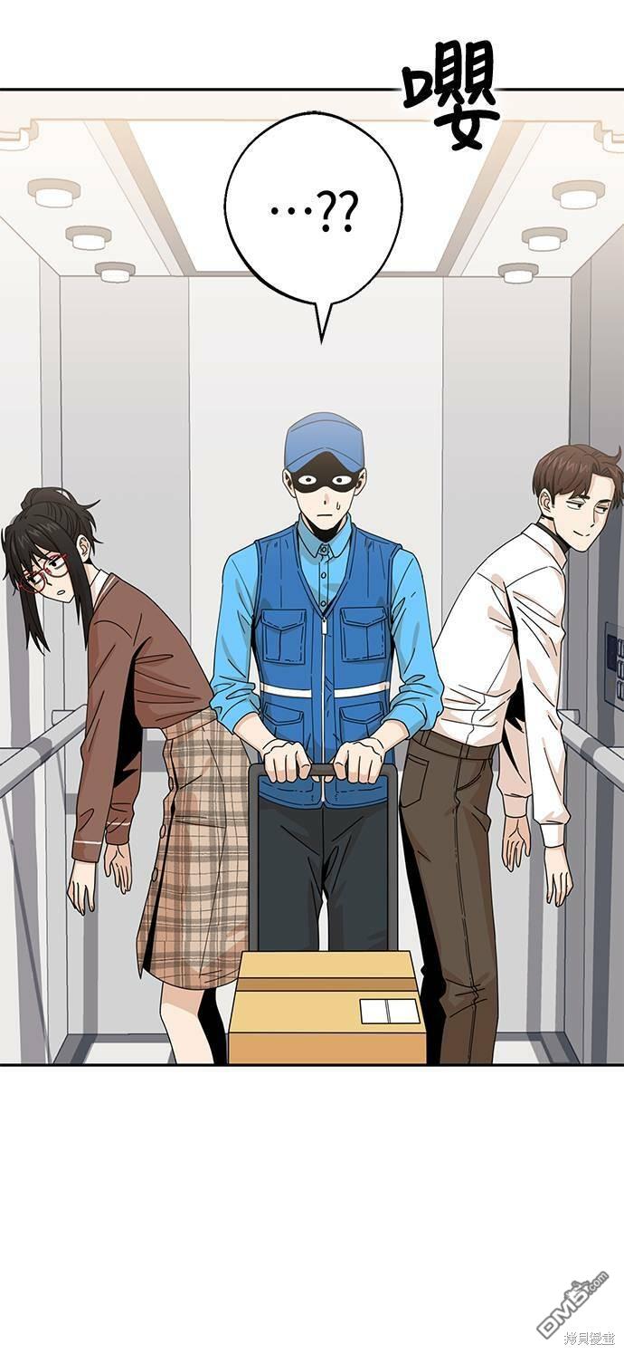 莫名成了天生一对第17话