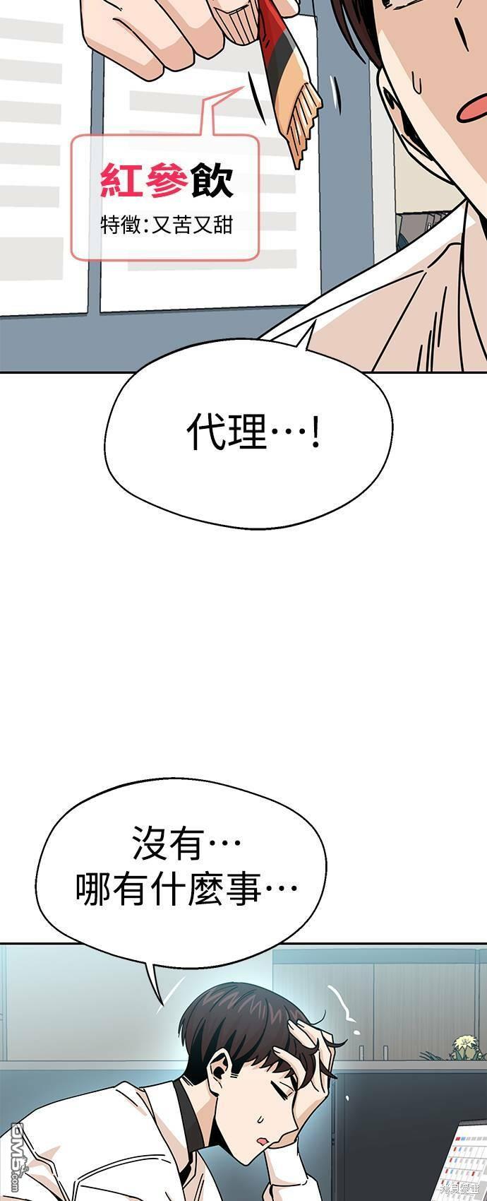 莫名成了天生一对第17话