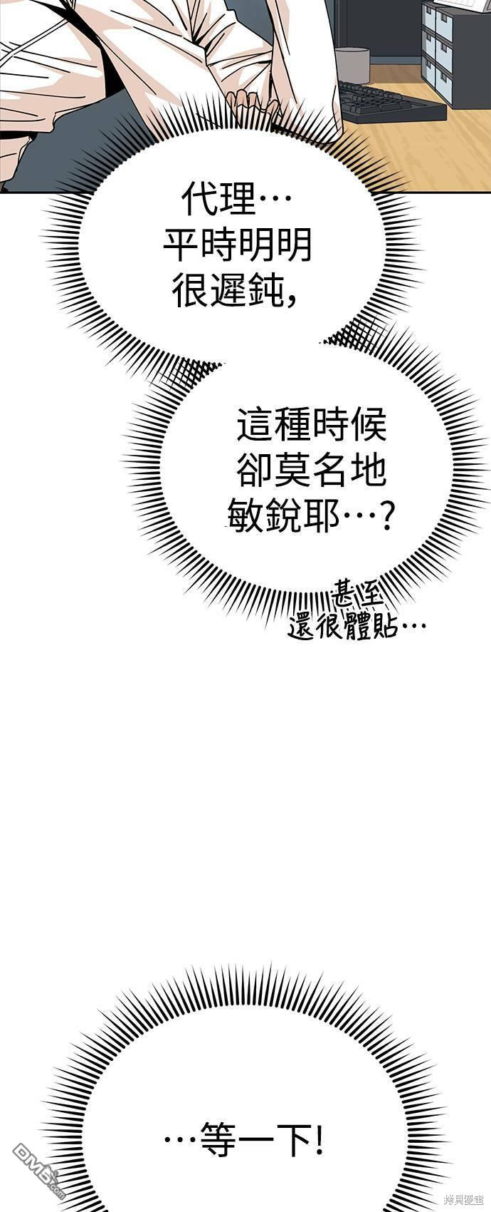 莫名成了天生一对第17话