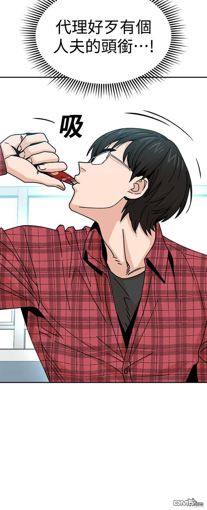 莫名成了天生一对第17话