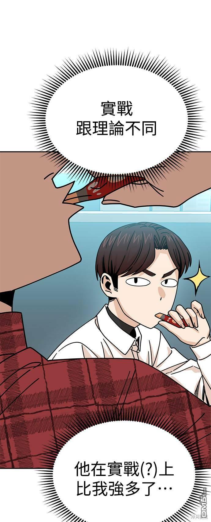 莫名成了天生一对第17话