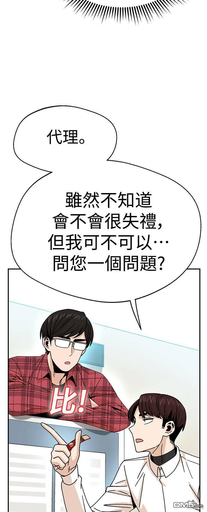 莫名成了天生一对第17话