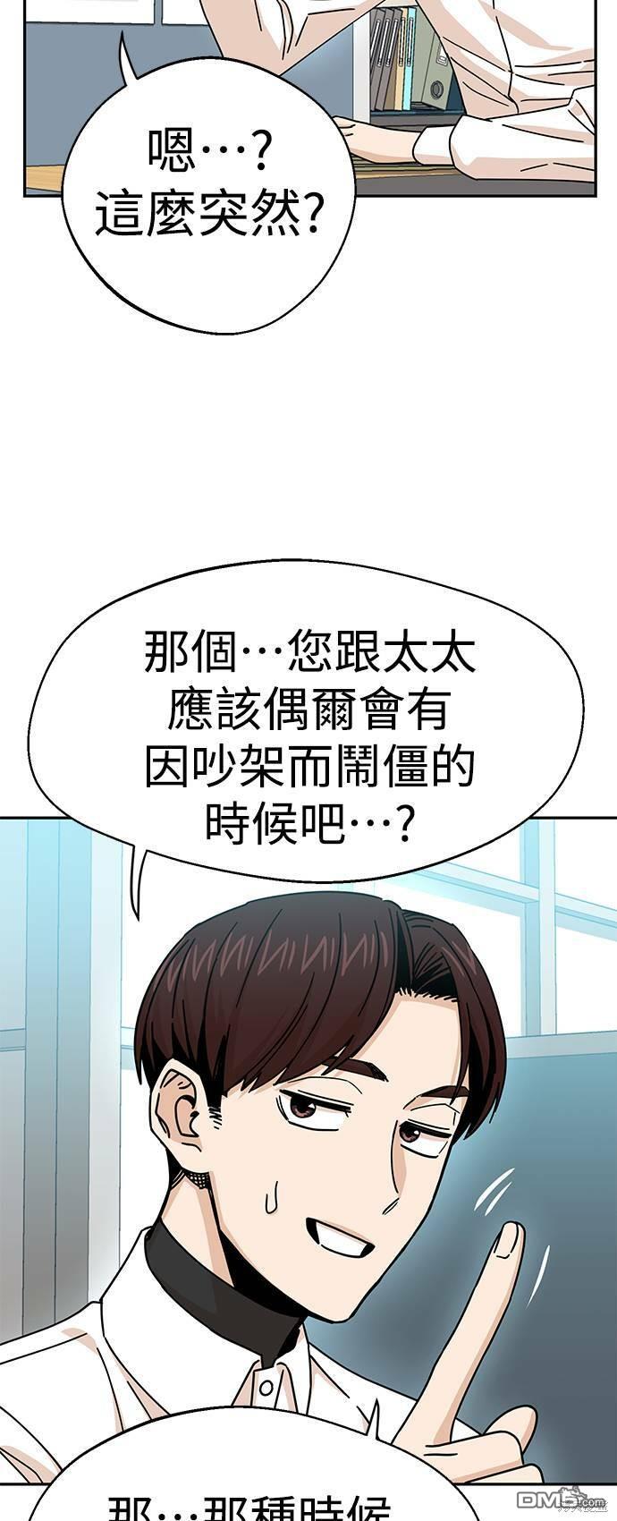 莫名成了天生一对第17话