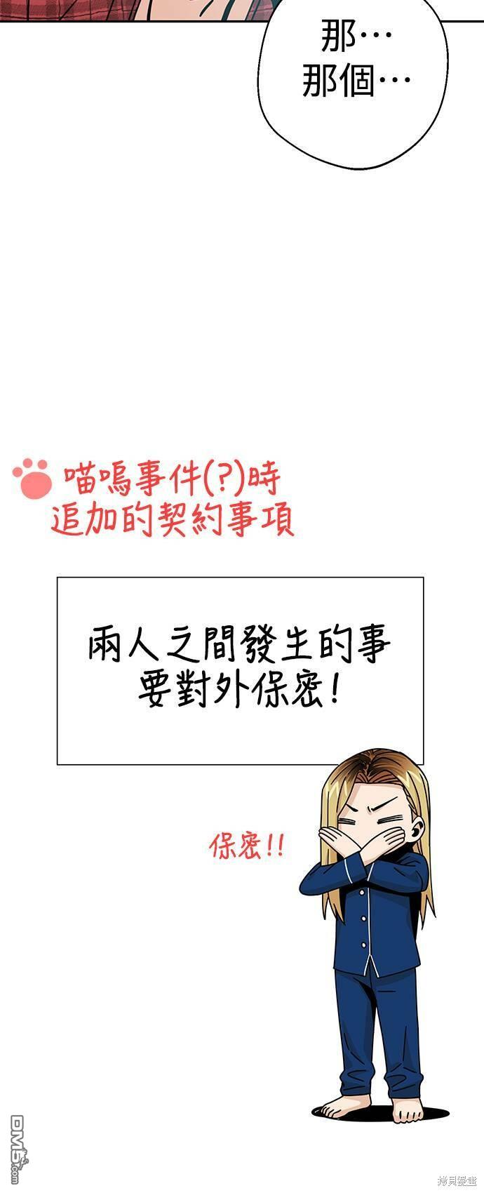 莫名成了天生一对第17话