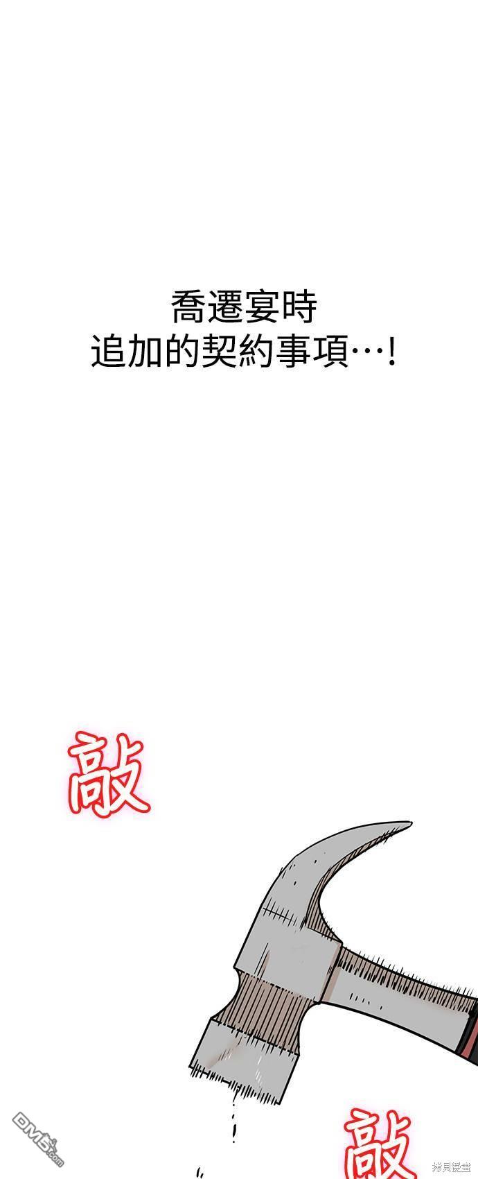 莫名成了天生一对第17话