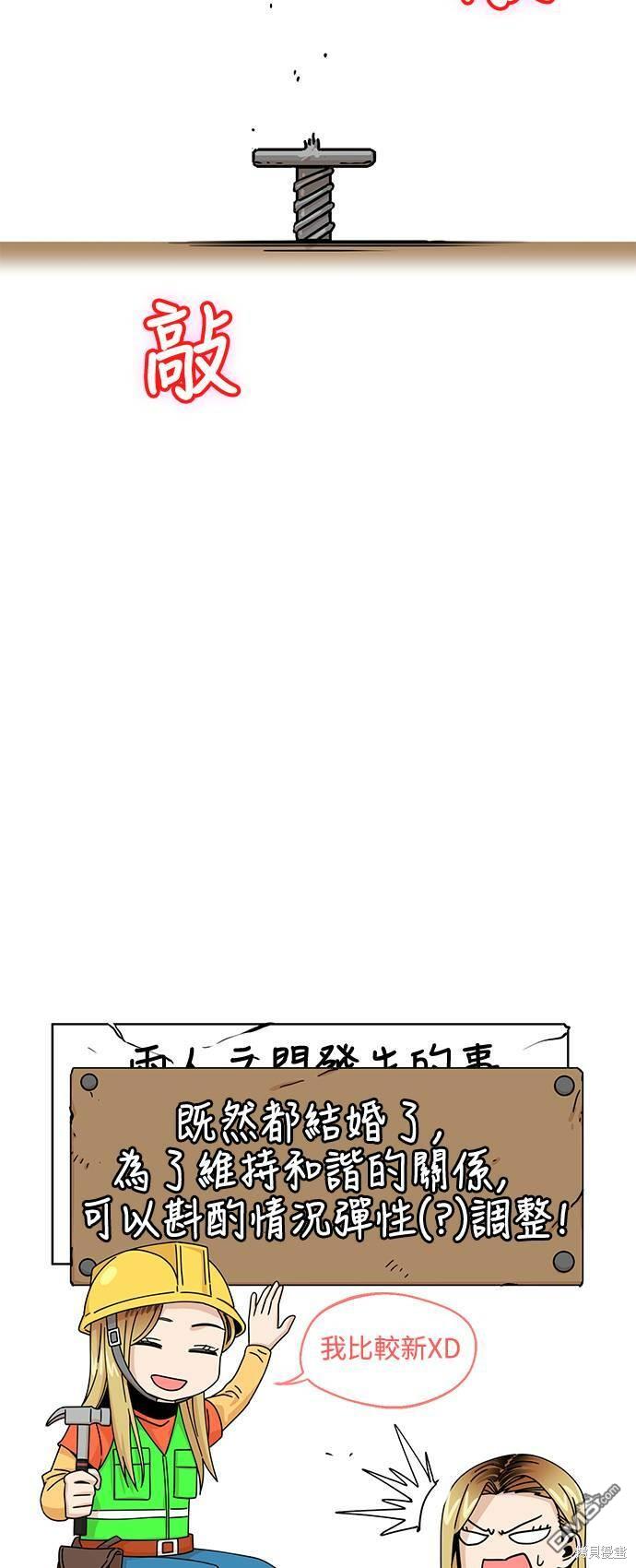 莫名成了天生一对第17话