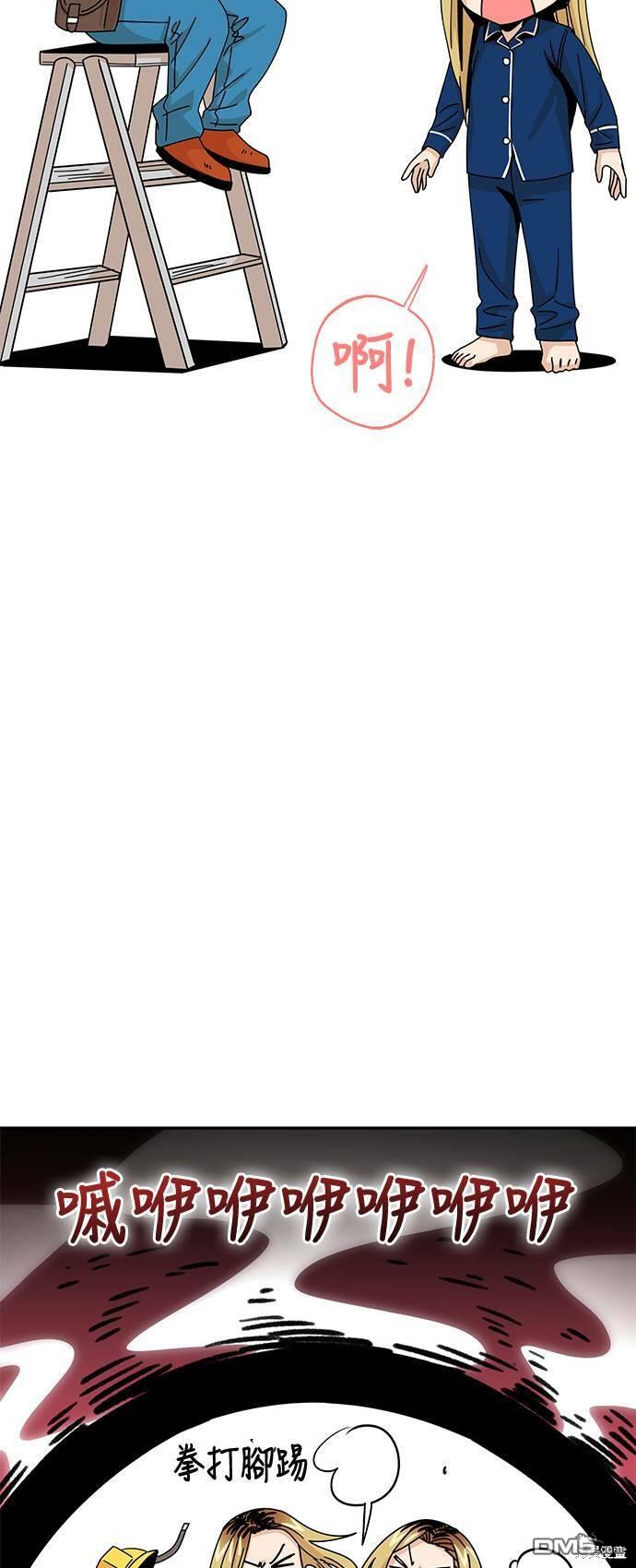 莫名成了天生一对第17话