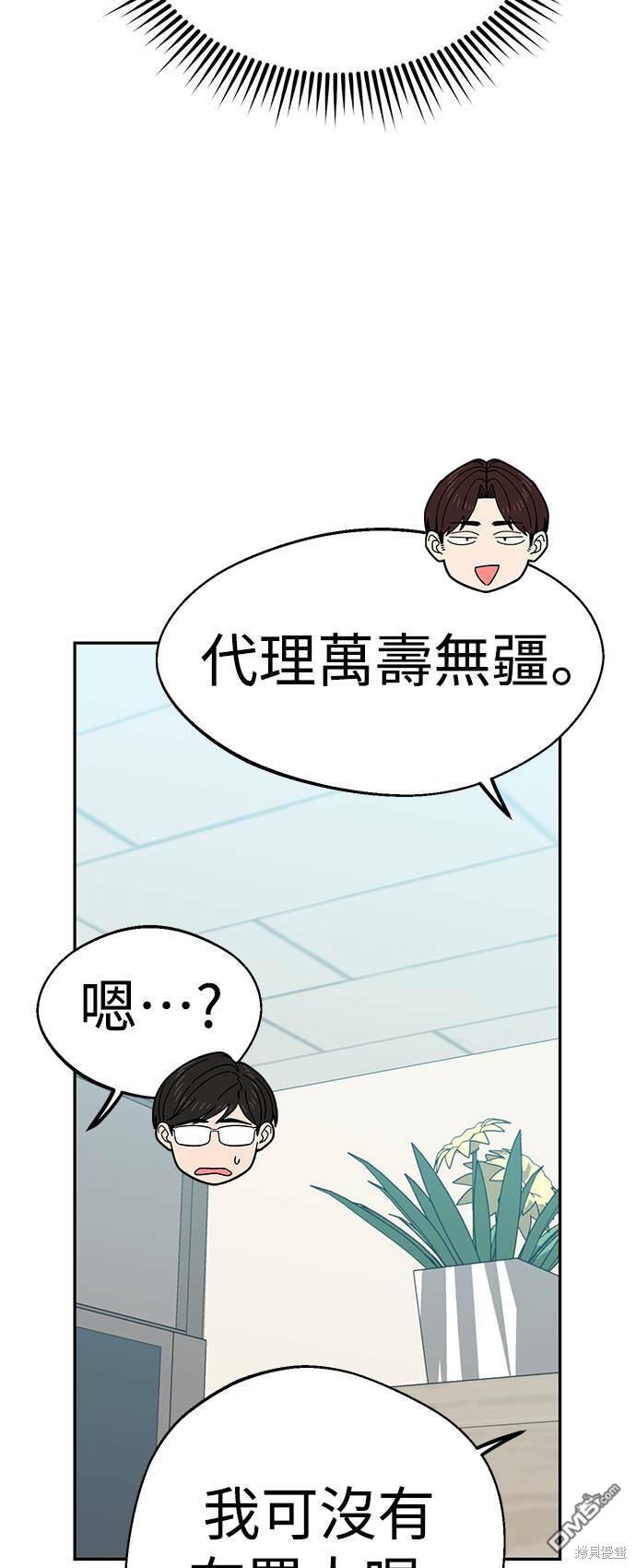 莫名成了天生一对第17话