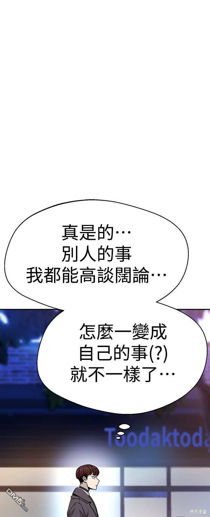 莫名成了天生一对第17话