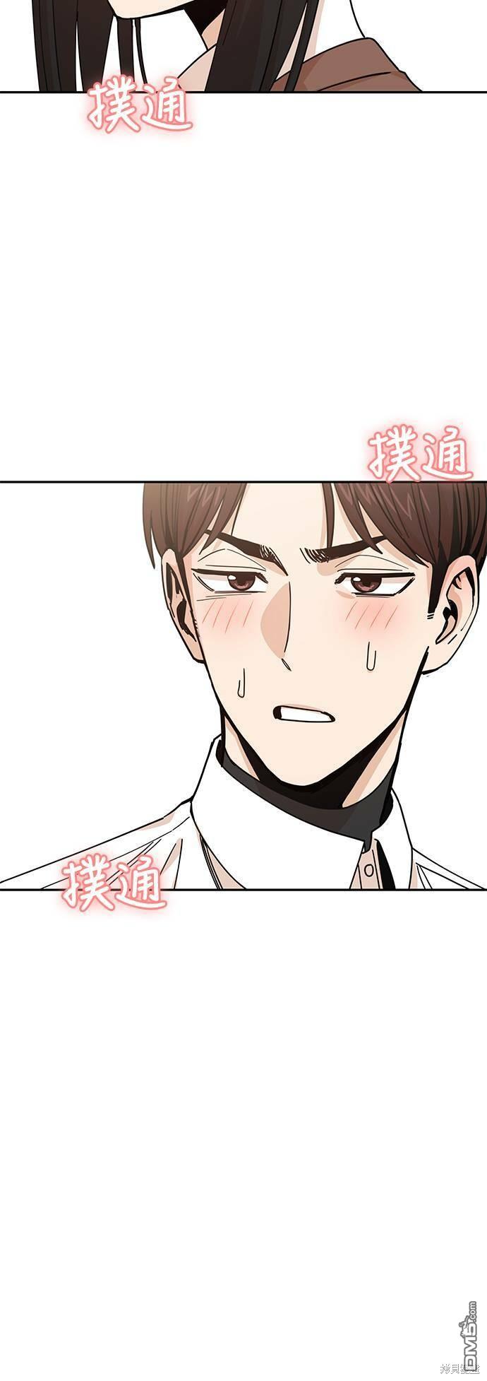 莫名成了天生一对第17话