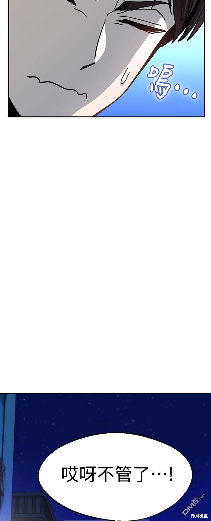 莫名成了天生一对第17话