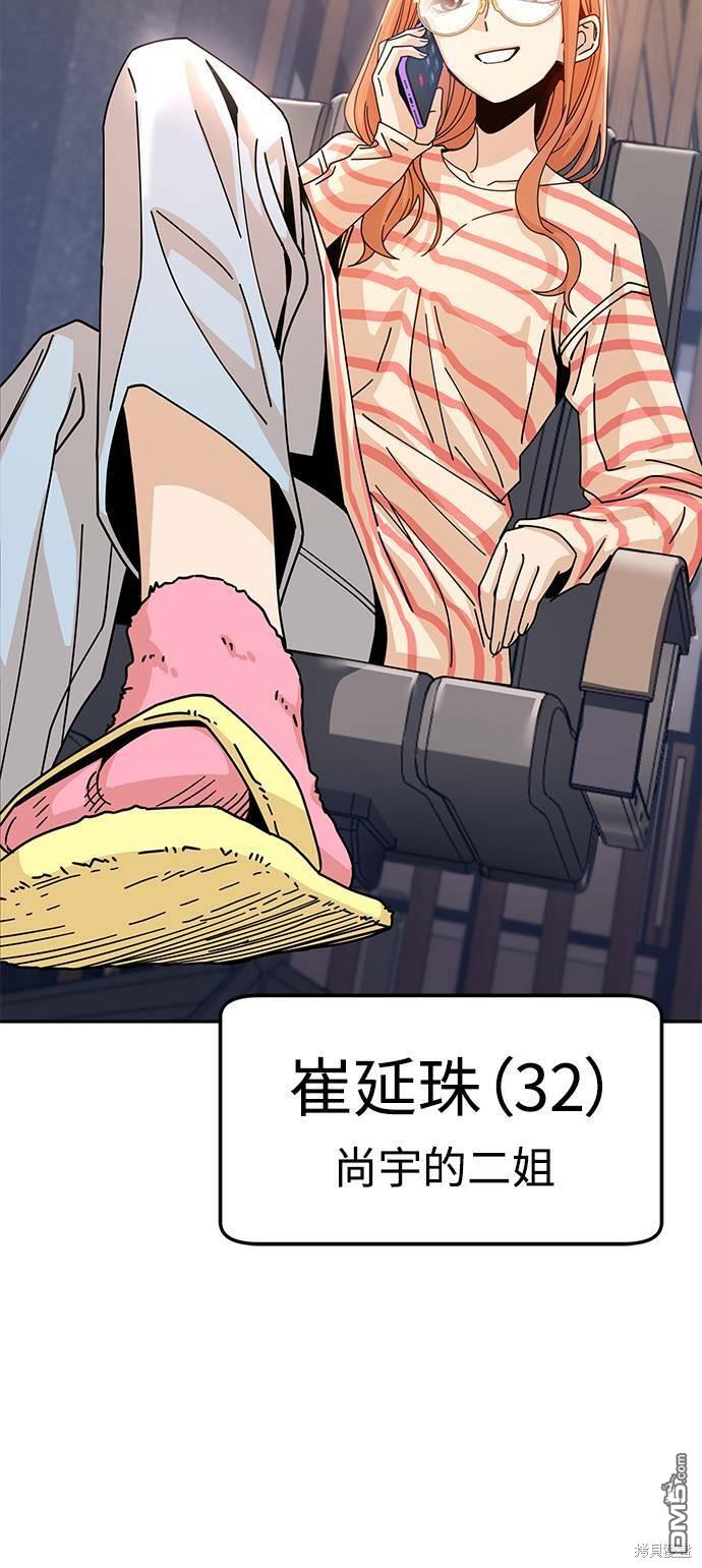 莫名成了天生一对第17话