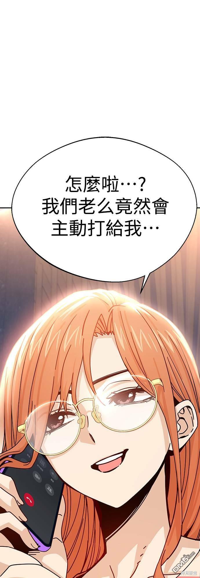 莫名成了天生一对第17话