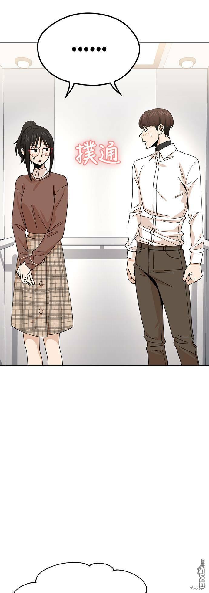 莫名成了天生一对第17话