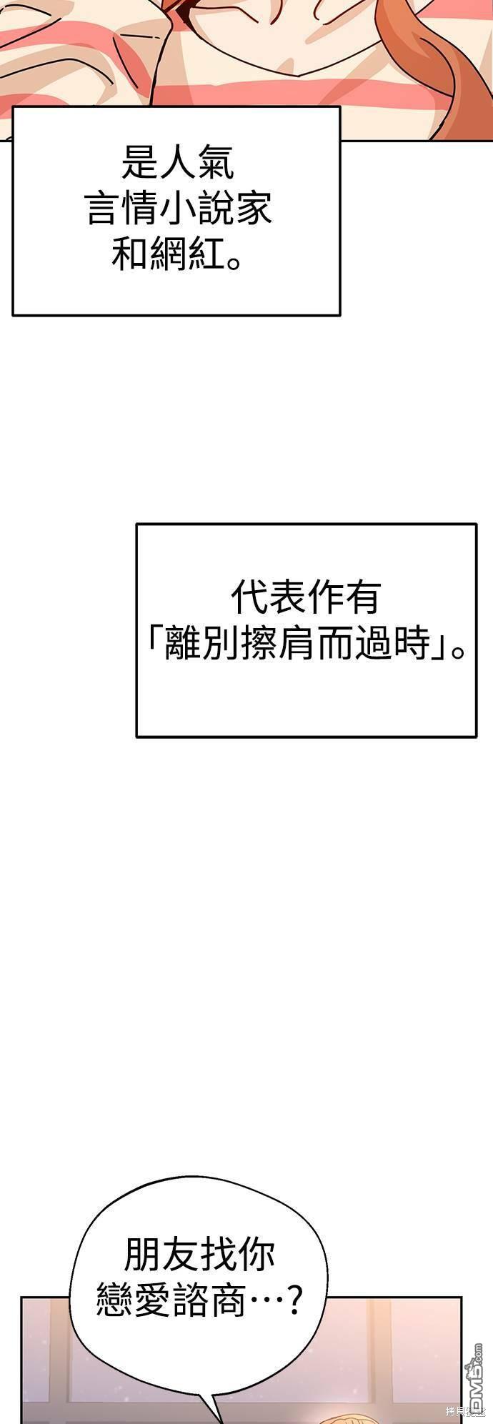 莫名成了天生一对第17话