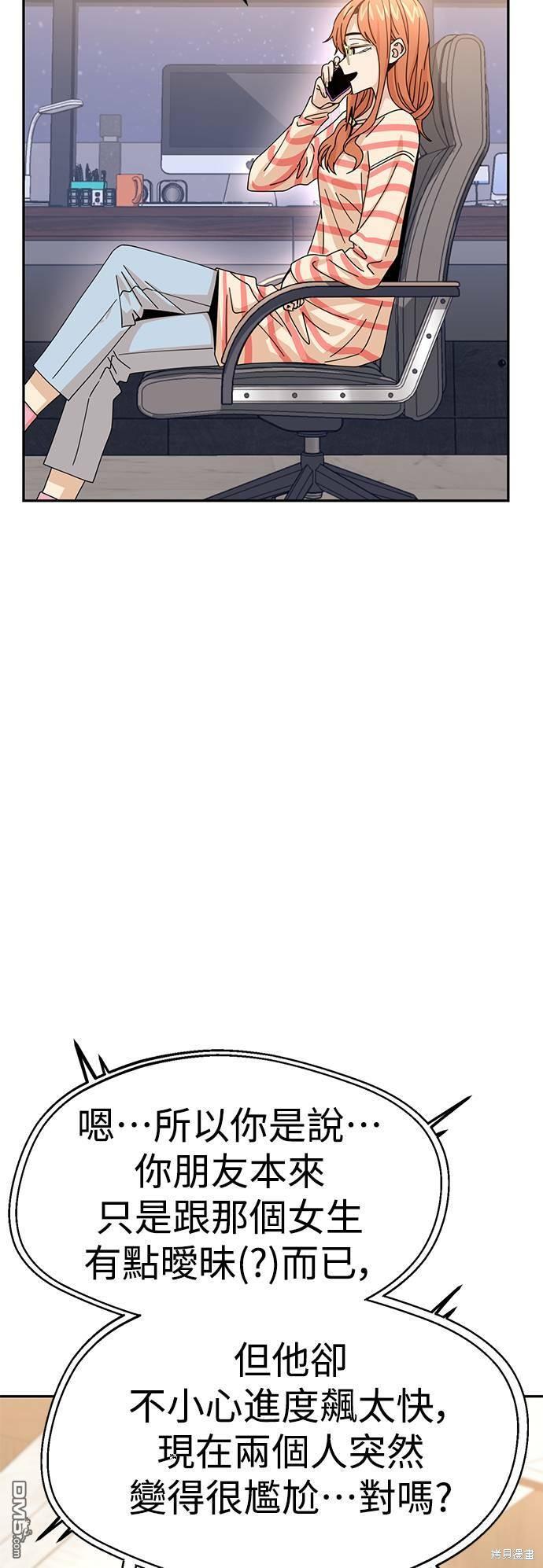 莫名成了天生一对第17话