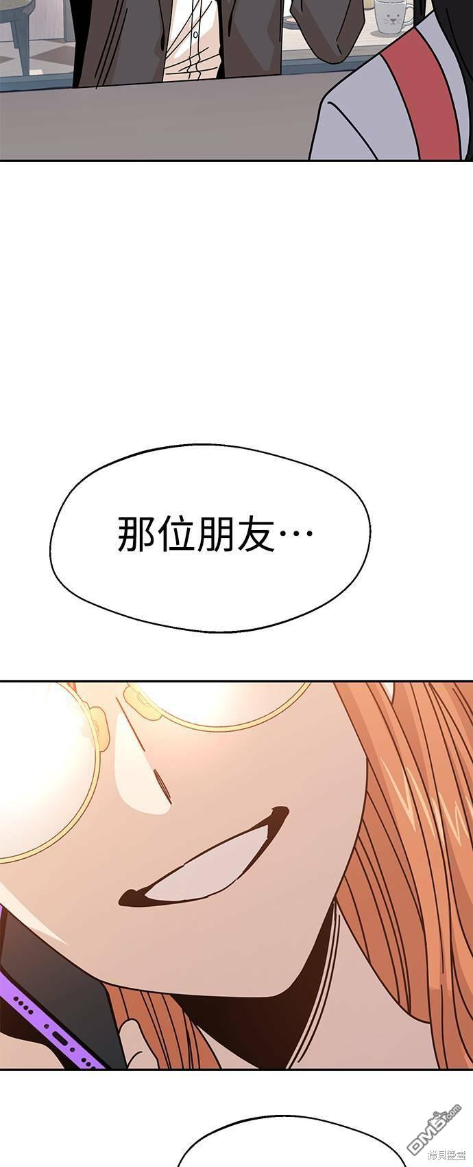 莫名成了天生一对第17话