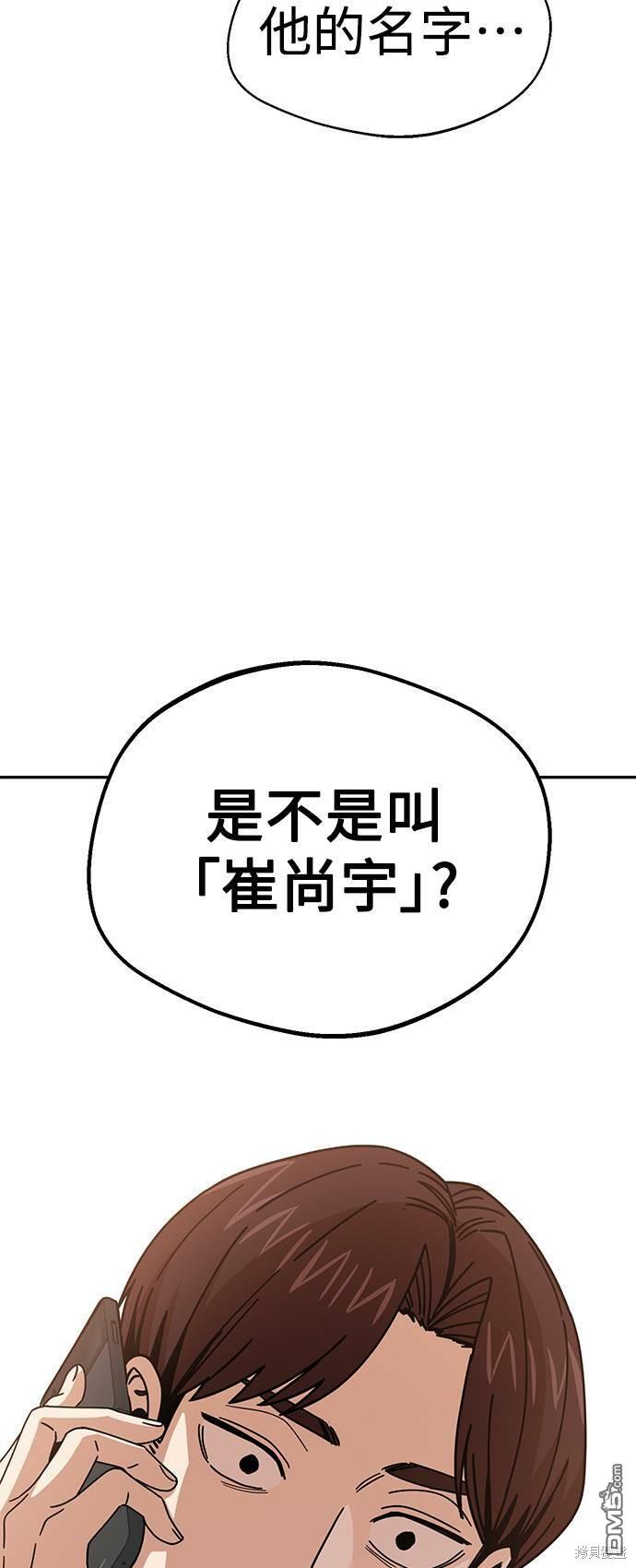 莫名成了天生一对第17话