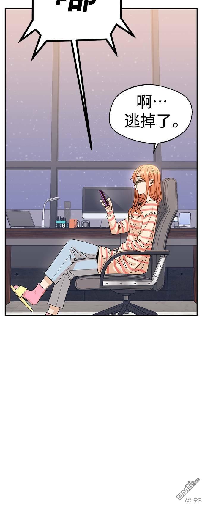 莫名成了天生一对第17话