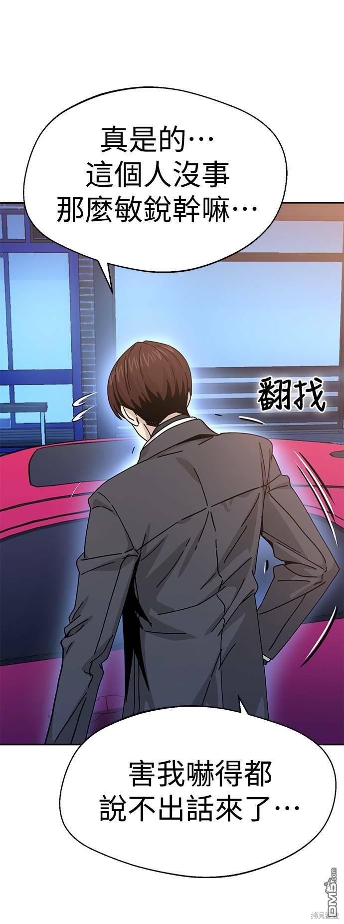 莫名成了天生一对第17话