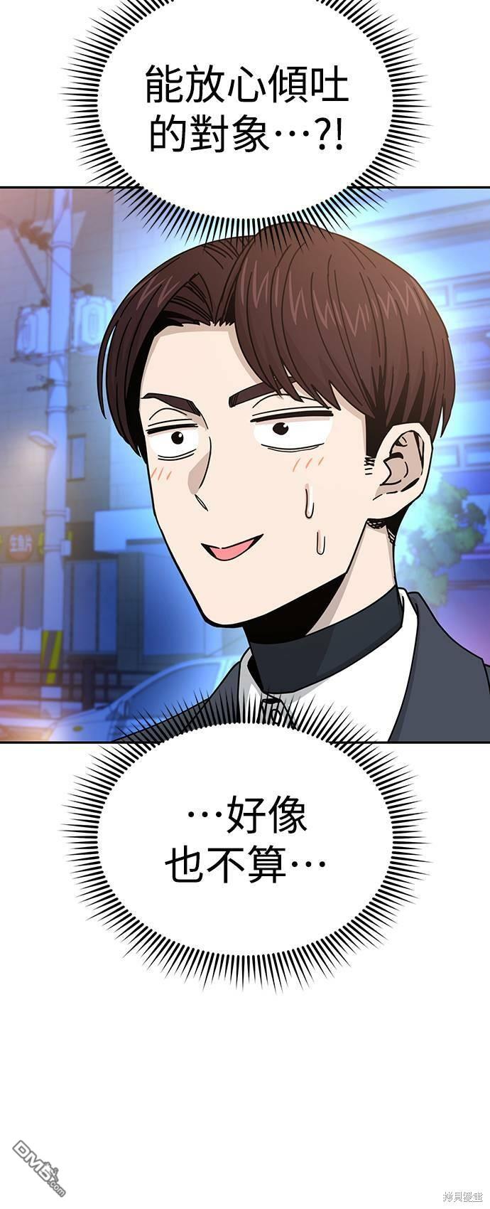 莫名成了天生一对第17话