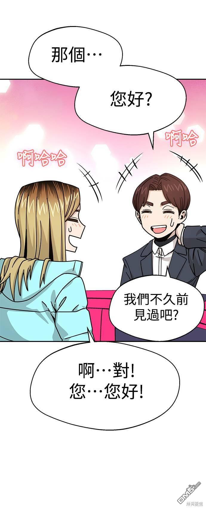 莫名成了天生一对第17话