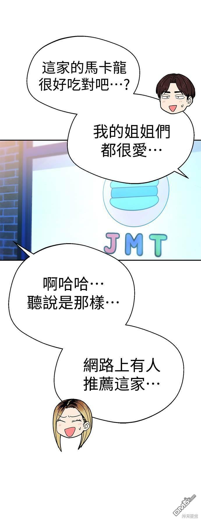 莫名成了天生一对第17话