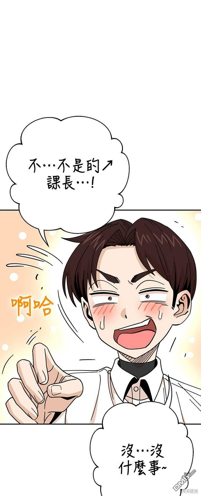 莫名成了天生一对第17话